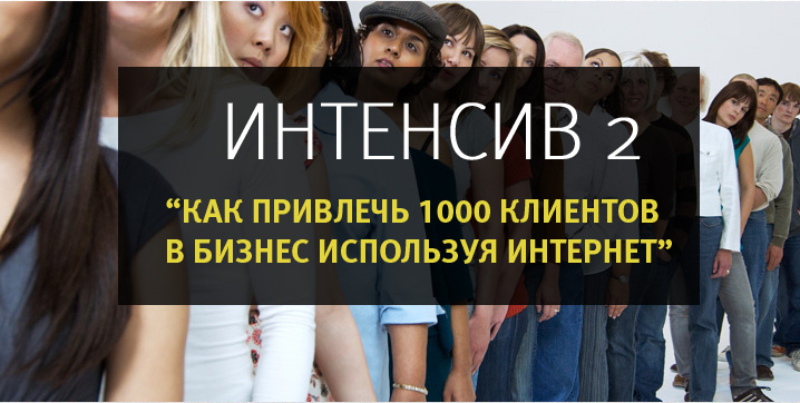 intensive_head_justclick2