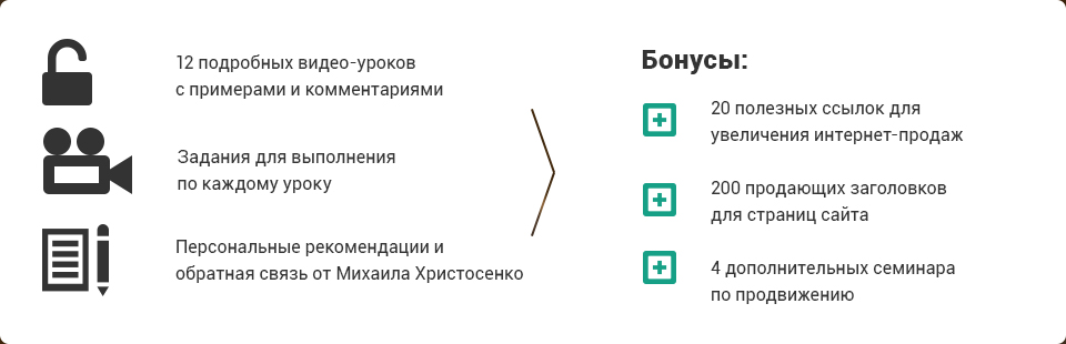 что входит в курс картинка