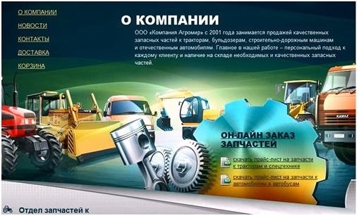 o-kompanii