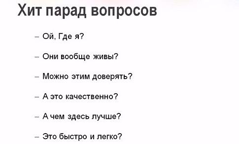 voprosy