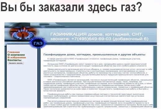 газ