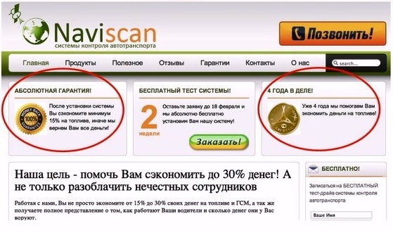 гарантии