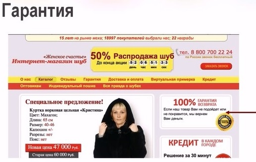 гарантия
