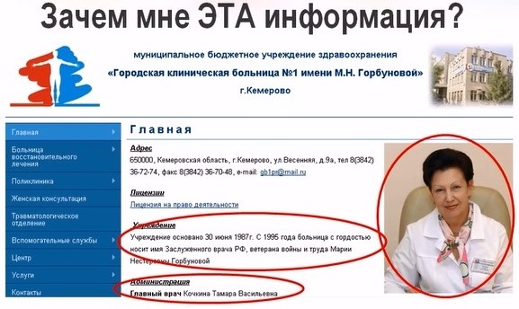 зачем-информация
