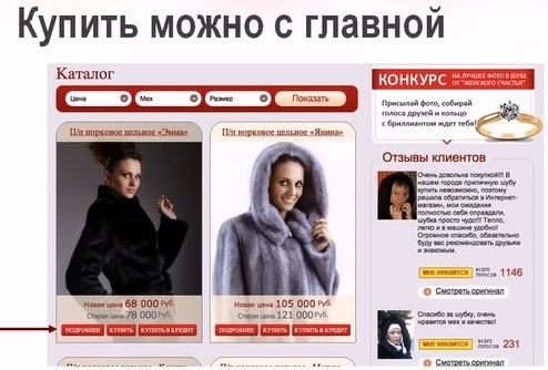 купить-с-главной