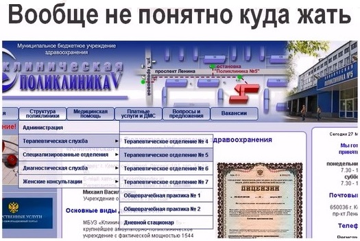 не-понятно-куда-жать