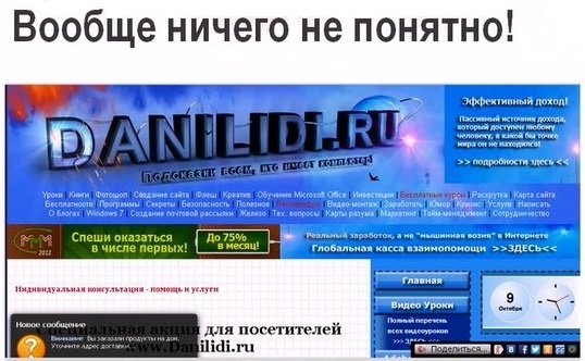ничего-не-понятно
