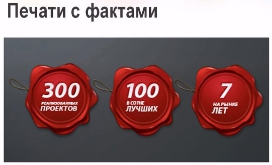 печати с фактами