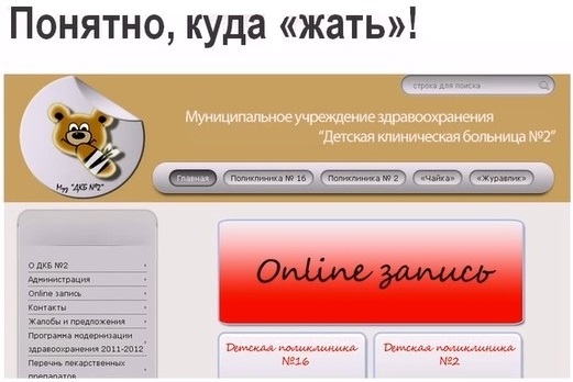понятно-куда-жать