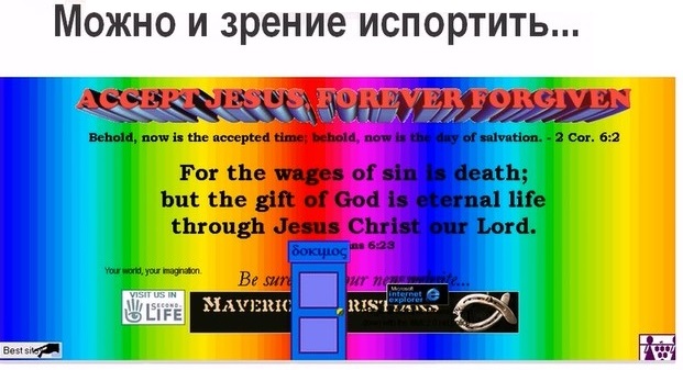 слишком-якро