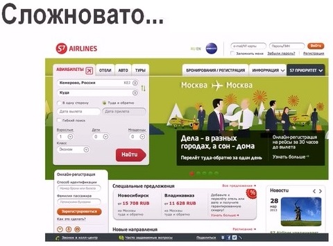 сложновато