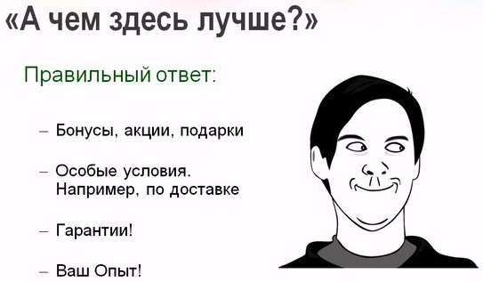 чем-здесь-лучше