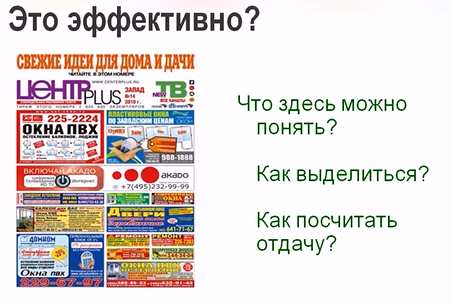 это эффективно
