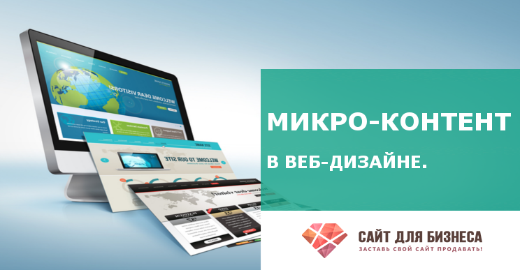 free-micro_content_siteforbiz1